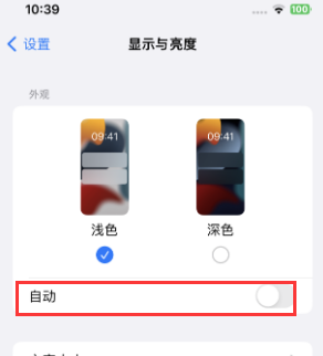 丹寨苹果15服务店分享iPhone15无法关闭深色模式怎么办 