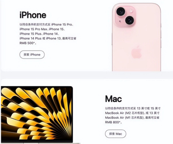 丹寨苹果15维修店iPhone 15降价后能退差价吗 