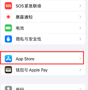 丹寨苹果15维修中心如何让iPhone15APP自动更新 