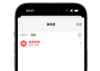 丹寨 Apple服务中心分享iPhone卫星通信服务有什么用 