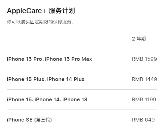 丹寨apple维修服务点分享AppleCare+服务有什么用 