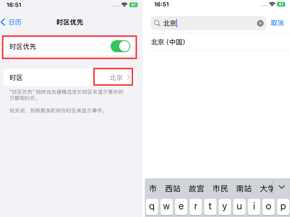丹寨苹果15维修站分享iPhone15日历如何设定时区优先