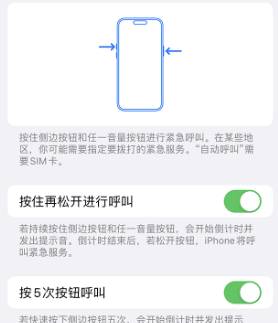 丹寨苹果14维修站分享iPhone14如何使用SOS紧急联络 