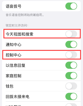 丹寨苹果14维修店分享iPhone14到手后建议关闭的几个功能 