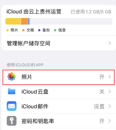 丹寨苹果手机维修站分享如何保留iPhone中的照片 