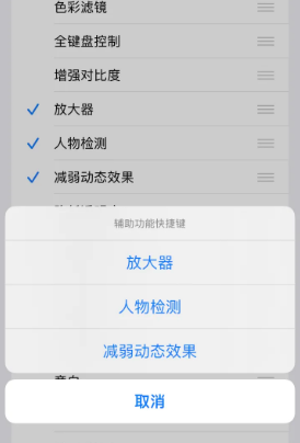 丹寨苹果14服务店分享iPhone14辅助功能快捷键设置方法