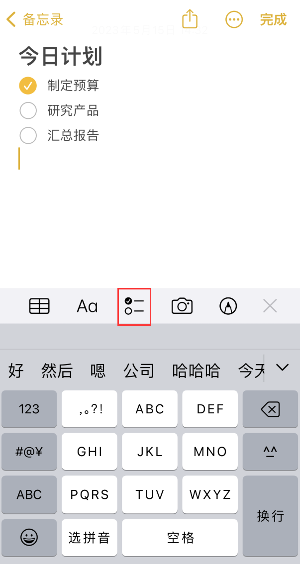 丹寨苹果手机维修分享如何设置iPhone备忘录格式 