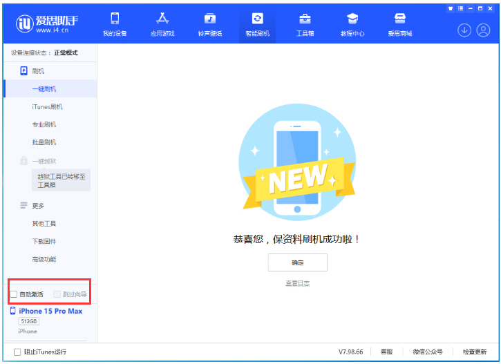丹寨苹果手机维修分享iOS 17.1.1 正式版升级_iOS 17.1.1 正式版一键刷机教程 