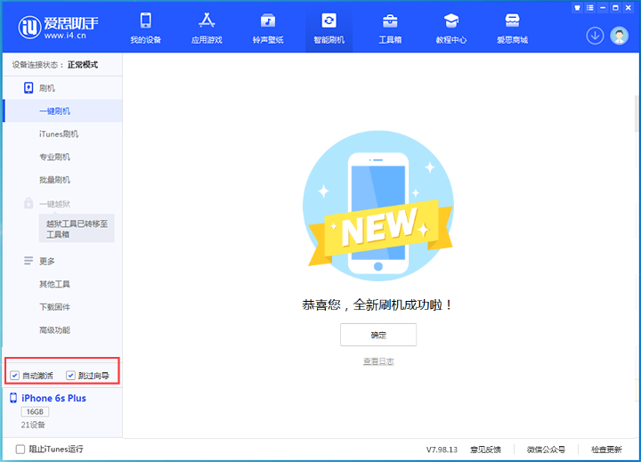 丹寨苹果手机维修分享iOS 15.7.4 RC版升级_iOS 15.7.4 RC版一键刷机教程 