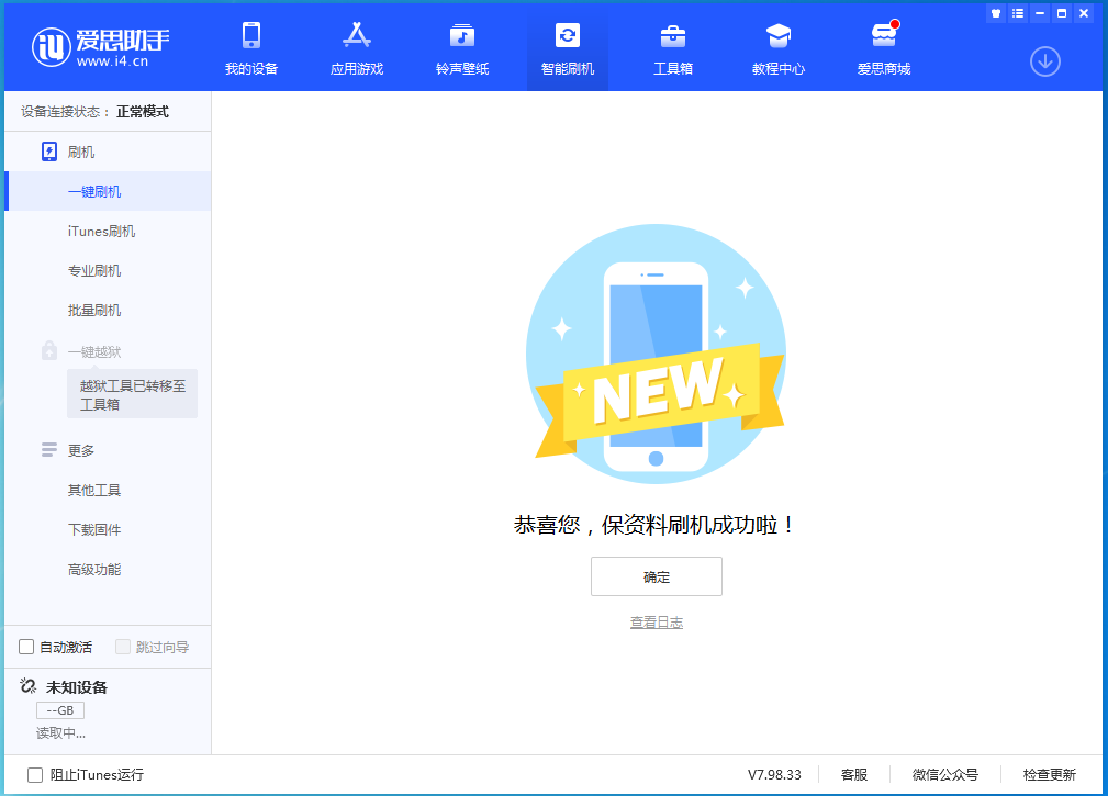 丹寨苹果手机维修分享iOS 15 正式版升级_iOS 15 正式版一键刷机教程 
