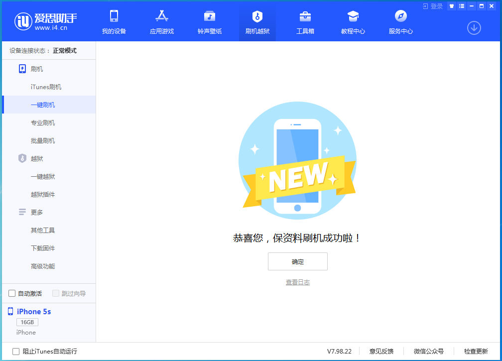 丹寨苹果手机维修分享iOS 12.5 正式版_iOS 12.5 正式版一键刷机教程 