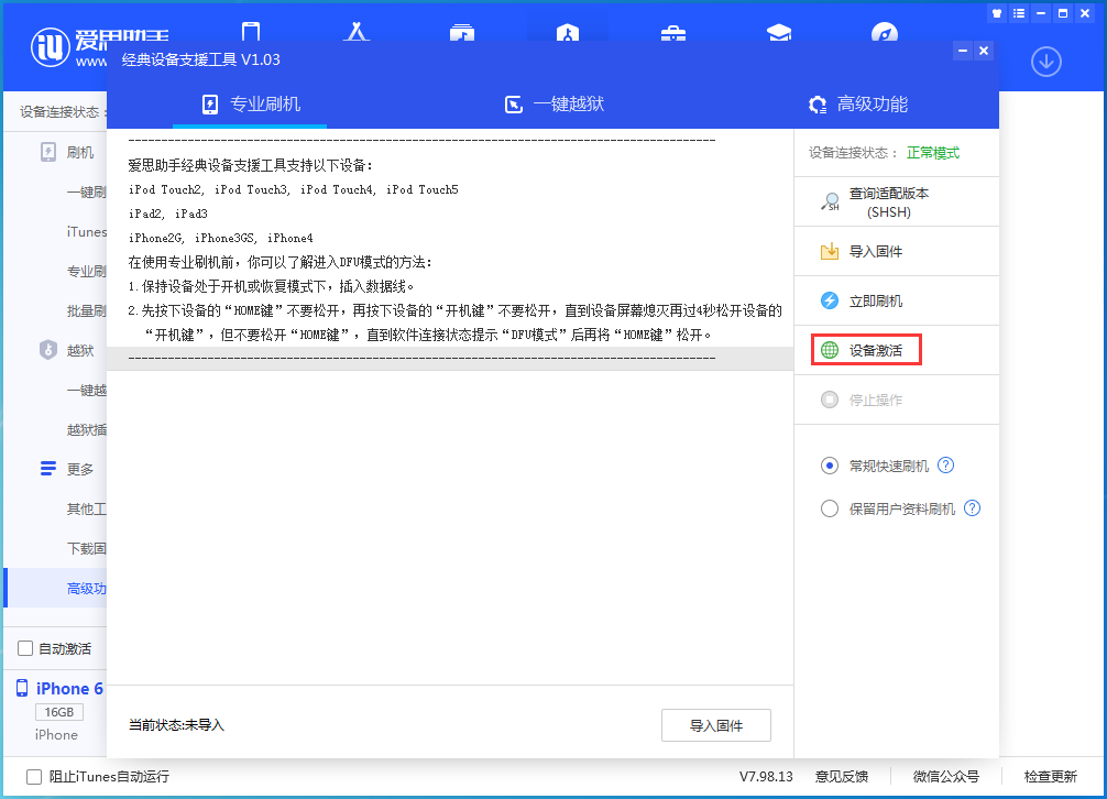 丹寨苹果手机维修分享iOS 12.4.7正式版_iOS 12.4.7 正式版一键刷机教程 