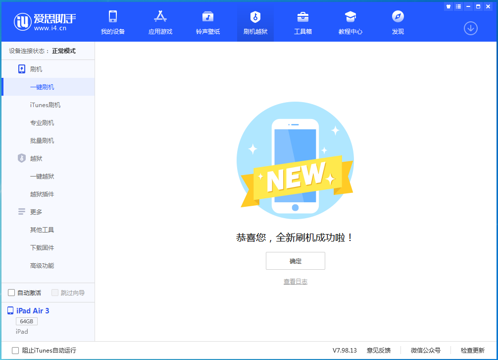 丹寨苹果手机维修分享iOS 13.4.5 测试版_iOS 13.4.5测试版一键刷机教程 